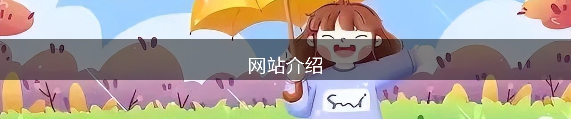 内页banner